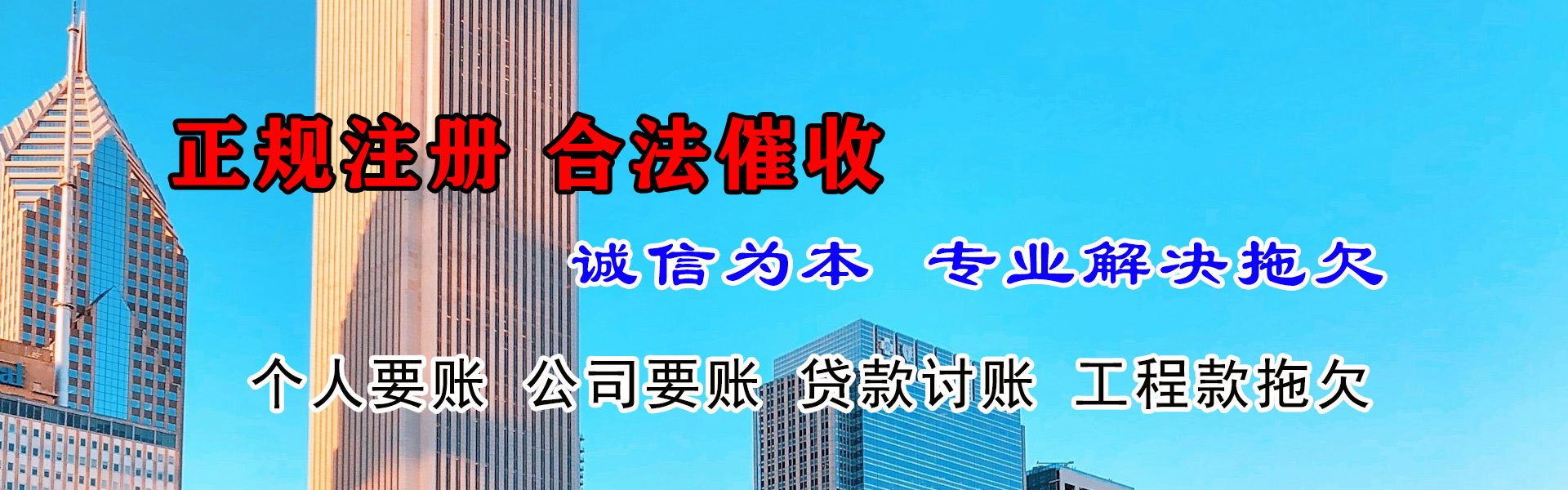微山收账公司