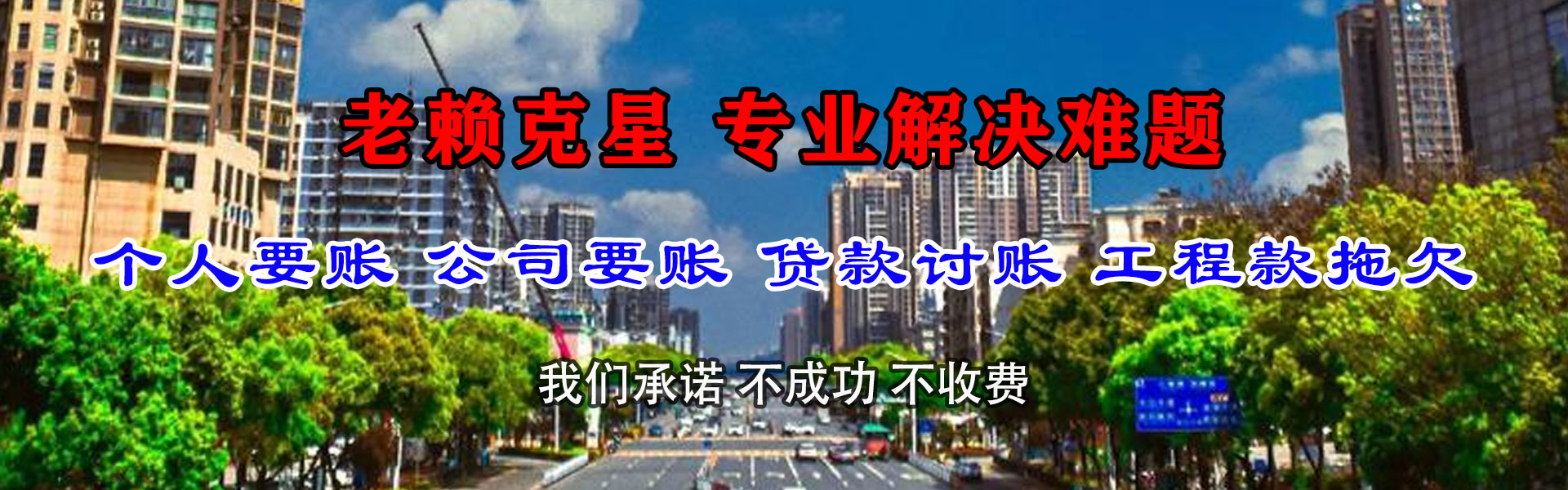 微山收债公司